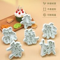 Khuôn ép lò xo béo Fuluxi Khuôn trang trí bánh Pasta Xizi Dụng cụ làm bánh Trung Quốc Khuôn nhựa ❥ ❥ ❈ ❈ ❈ ❈ ❈ ❈ ❈ ❈ ❈ ❈ ❈ ❈ ❈ ❈ ❈ ❈ Shou 🍒 🍒 ❈ ❈ ❈ ❈ ❈ ❈ ❈ ❈ ❈ ❈ 3.4