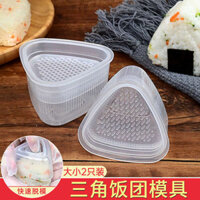 khuôn làm cơm nắm Bộ khuôn cơm nắm sushi tam giác kiểu Nhật, dụng cụ nấu cơm tráng rong biển cho bé, dụng cụ nấu cơm nắm cơm tự làm