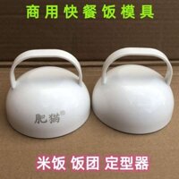 khuôn làm cơm nắm Khuôn cơm thức ăn nhanh Fat Cat 1409 Khuôn cơm nhựa Khuôn cơm nắm hình bán cầu lớn Khuôn cơm cà ri