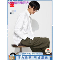 Khuyến nghị Boutique ưa thích Uniqlo Nam Nữ Oxford Spinning Áo Sơ Mi Dài Tay Áo Sơ Mi Màu Trơn 25 Phong Cách Mới475998 470293