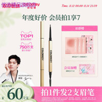 Khuyến nghị cao cấp Daigou ~ [Double 11 Back] Colorkey Colorkey Đũa vàng Bút chì kẻ mày Nữ Chống thấm nước Chống mồ hôi Cửa hàng hàng hàng đầu chính hãng