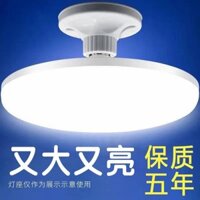[Khuyến nghị chính thức] Đèn LED UFO tại nhà, đế vít E27, đèn tiết kiệm năng lượng, chống nước, chống ẩm, chống côn trùng, đèn chiếu sáng siêu sáng