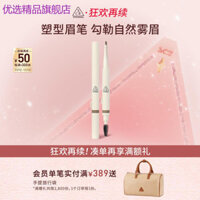 Khuyến nghị Daigou Boutique ~ [Xác thực chính thức] 3CE Dễ dàng định hình Bút chì kẻ mày Machete tự động dành cho người mới biết dài hai đầu