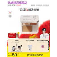 Khuyến nghị Daigou Boutique ~ [Quà tặng năm mới] Kem che khuyết điểm KATO Tricolor Kem che khuyết điểm Bút lỏng che mặt Vòng tròn tối Điểm mụn