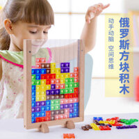 Kids 2F8 Force Stereo Tetris Puzzle Khối Logic Tư Duy Bảng Trò Đồ Chơi Tương Tác Cho Cha Mẹ ơng