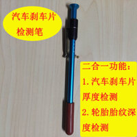 Kiểm tra má phanh ô tô, thước đo độ dày, thước đo độ dày, thước đo độ sâu, Máy đo độ sâu, Máy đo độ sâu, qcl