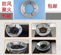 KIỀNG CHẮN GIÓ BẾP GA (Bạc, Thép không rỉ, Trung Quốc)