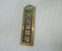 Kim Bài Thiên Quan Tứ Phước FCC1160