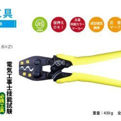 Kìm bấm cos E Tsunoda TP-R