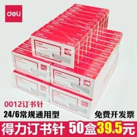 Kim bấm Deli 0012 24/6 loại phổ thông, kim bấm thống nhất số 12, kim bấm loại tiêu chuẩn cho máy bấm ghim