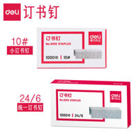 Kim bấm nhỏ Deli số 10, máy bấm 0010, máy bấm mini cho sinh viên, máy bấm nhỏ văn phòng số 10 # Hộp ghim bấm kim số 12