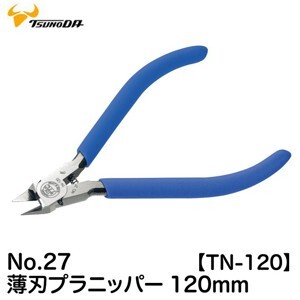 Kìm cắt cổng nhựa lưỡi mỏng Tsunoda TN-120 120mm