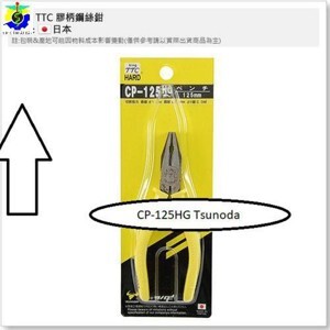 Kìm cắt đa năng 125mm Tsunoda CP-125HG
