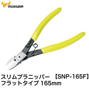 Kìm cắt nhựa mỏng lưỡi phẳng 165mm Tsunoda SNP-165F