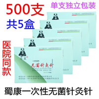 Kim châm cứu vô trùng y tế Shukang Kim Châm Cứu đóng gói độc lập Kim chuyên dụng dùng một lần Kim Châm Cứu tay cầm phẳng kim bạc kim X39O