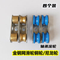 Kim cương Lưới Ròng Rọc cửa sổ ròng rọc đôi ròng rọc nhỏ thông dụng rộng 12mm ròng rọc rãnh phẳng bánh xe chống gỉ và chống mài mòn