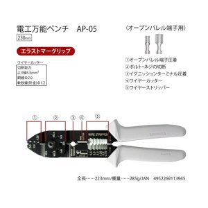 Kìm điện đa năng Tsunoda AP-05