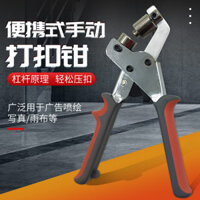 Kìm đóng nút vải in phun, giá đỡ trưng bày, dụng cụ đục lỗ quảng cáo, dụng cụ đóng nút ảnh, poster, bạt, máy đóng nút vải mưa thủ công