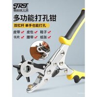 Kìm đục lỗ đa chức năng Elite Front Belt Punch Home cho túi xách, thắt lưng, dây đeo đồng hồ, đục lỗ đồng hồ