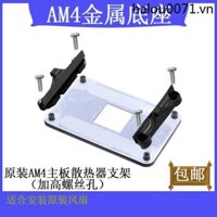 Kim Loại Cách Nhiệt AM4 Bo Mạch Chủ Giá Đỡ AMD Tản Nhiệt Đế Khóa B450B550 Kệ CPU Quạt Khóa