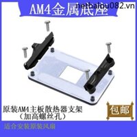 Kim Loại Cách Nhiệt AM4 Bo Mạch Chủ Giá Đỡ AMD Tản Nhiệt Đế Khóa B450B550 Kệ CPU Quạt Khóa