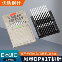 Kim máy đàn organ Nhật Bản DPX17, kim máy đồng bộ, kim máy mẫu DP*17, kim máy cao đầu, phụ tùng máy may