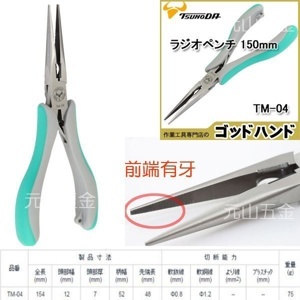 Kìm mũi nhọn 6-inch Tsunoda TM-04