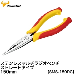 Kìm mũi nhọn bằng thép không gỉ 174mm Tsunoda SR-150DG