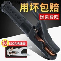 Kìm Tay Cầm Hàn Máy Hàn Kìm Hàn Nhỏ Tất Cả Đồng Chống Sốc Đen King Kong 800a1000a300a Kẹp Dây Đất Loại Mới