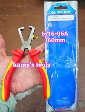 Kìm tước dây Kingtony 6716-06A, 6"