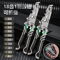 Kìm tuốt dây đa năng 18 trong 1, kìm tuốt dây, kìm tuốt dây, tuốt dây, quấn dây, cắt tỉa dây, kìm t