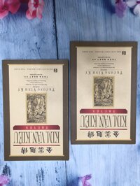 Kim Vân Kiều Truyện