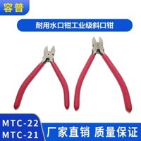 Kìm vòi phun Kìm chéo cấp công nghiệp 17cm 20cm Kìm điện tử Cắt dây Kìm điện tử Mini
