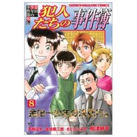 Kindaichi Shounen No Han
