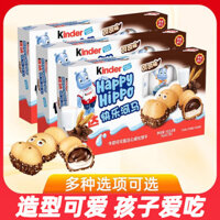 Kinder kinder Happy Happy Hippo Milk Sandwich Sô cô la Vị hạt phỉ 10 hộp Đồ ăn nhẹ cho trẻ em