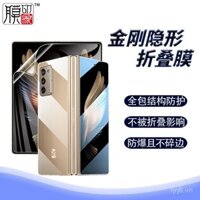 King Kong Gấp Gọn Vô Hình Thích Hợp cho VIVO X Fold3/3PRO/Huawei/OPPO/VIVO, Dòng Samsung