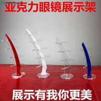 Kính Acrylic Đế trưng bày Kính râm Kính đọc sách Giá trưng bày Kính Cửa hàng Đạo cụ Màn hình