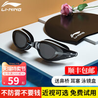 Kính bảo hộ Li Ning chống thấm nước và chống sương mù độ nét cao kính bơi khung lớn kính bơi mũ phù hợp với nam và nữ thiết bị chuyên nghiệp mua banh bóng đá giá rẻ Quả bóng