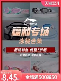 kinh boi co do [Clearout Special] Kính bơi Li-Ning cho nam và nữ, chống nước HD, chống sương mù, độ cận thị, thiết bị bơi và lặn chuyên nghiệp kính bơi view kính bơi người lớn