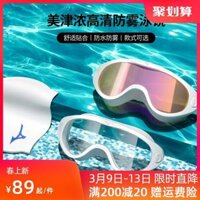 kinh boi Kính bơi Mizuno cho nữ chống thấm nước và chống sương mù HD kính bơi khung lớn cho nam kính lặn Bộ mũ bơi chuyên nghiệp kinh bơi cận kiếng bơi cận