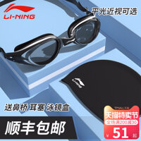 Kính bơi Li Ning chống thấm nước và chống sương mù HD cho phụ nữ cận thị kính bơi mũ bơi cho nam và trẻ em kính bơi lặn banh bóng đá adidas Quả bóng