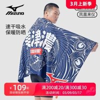 kính bơi speedo chính hãng Mizuno bơi nhanh khô khăn tắm thể dục nam thể thao khăn lớn di động ấm khăn choàng khô nhanh bãi biển khăn thấm nước kiếng bơi cận kính bơi có độ