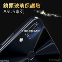 Kính Cường Lực Bảo Vệ Ống Kính Máy Ảnh ASUS Zenfone5 5Z Zenfone6 ZE620KL ZS620KL ZS630KL