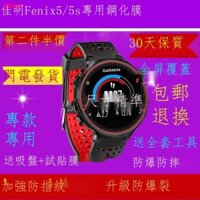 Kính Cường Lực Chống Cháy Nổ Chất Lượng Cao Cho Đồng Hồ Garmin Fenix5 / 5S / 5X qy713