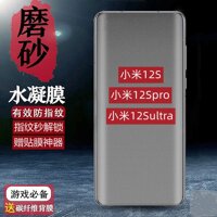 Kính Cường Lực Hydrogel Mềm Chống Dấu Vân Tay Và Bảo Vệ Mắt Cho Xiaomi 12s Mi12Splus 12ultra