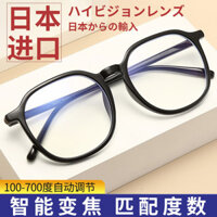 Kính đọc sách dành cho người trung niên và cao tuổi