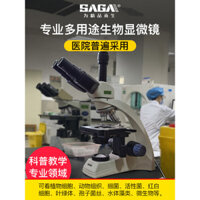 Kính hiển vi ba mắt SAGA Saga chuyên nghiệp nghiên cứu khoa học điện tử y sinh, độ phóng đại cao HD chuyên dụng