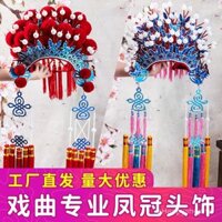 Kinh kịch và nhạc kịch Kinh kịch, Hoàng Phi, cô dâu say rượu, mũ đội đầu, vương miện phượng hoàng, Xia Pi, Studio ảnh cưới Trung Quốc, bướm cổ trang