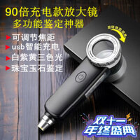 Kính lúp đa chức năng mới nâng cấp, có thể sạc lại, độ phóng đại 90x, HD, xác định đồ trang sức ngọc bích cổ, thuốc lá, rượu với đèn pin JRZE