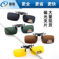 Kính Mát Kẹp Kính Mát Kính Phân Cực Kẹp Lái Xe Hợp Thời Trang Kẹp Phân Cực Kính Nam Nữ Tầm Nhìn Ban Đêm 2.1